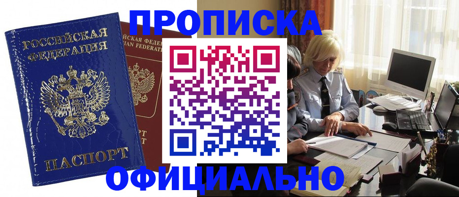 прописка 2025 в Камбарке