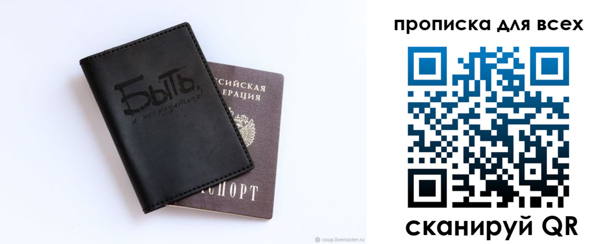 прописка ребенка в Камбарке