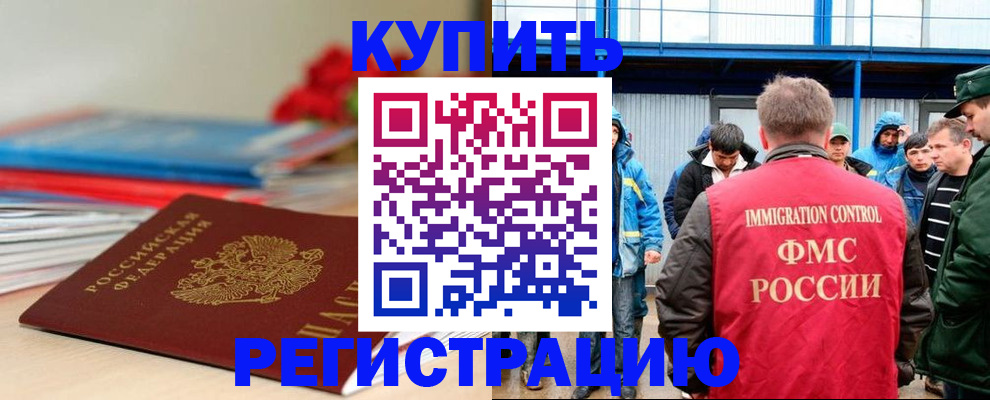временная регистрация в Камбарке