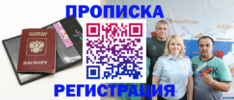 прописка для кредита в Камбарке