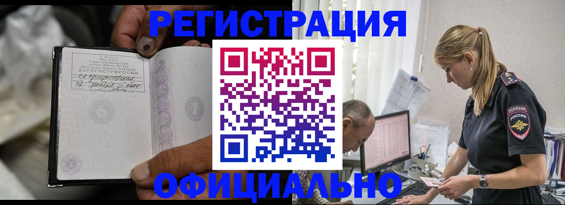прописка в Камбарке