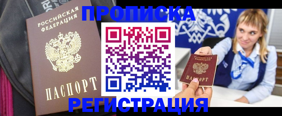 прописка для школы в Камбарке