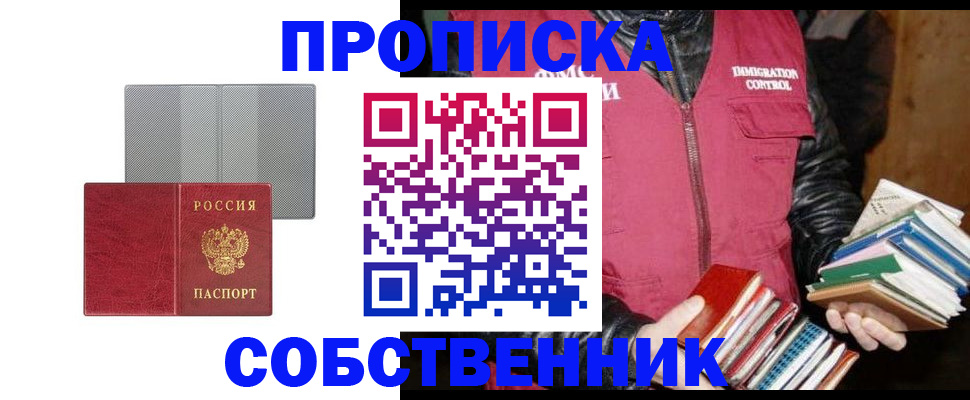 временная регистрация надежно в Камбарке