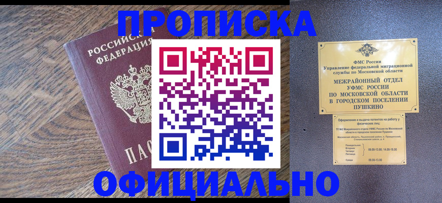 временная регистрация купить в Камбарке