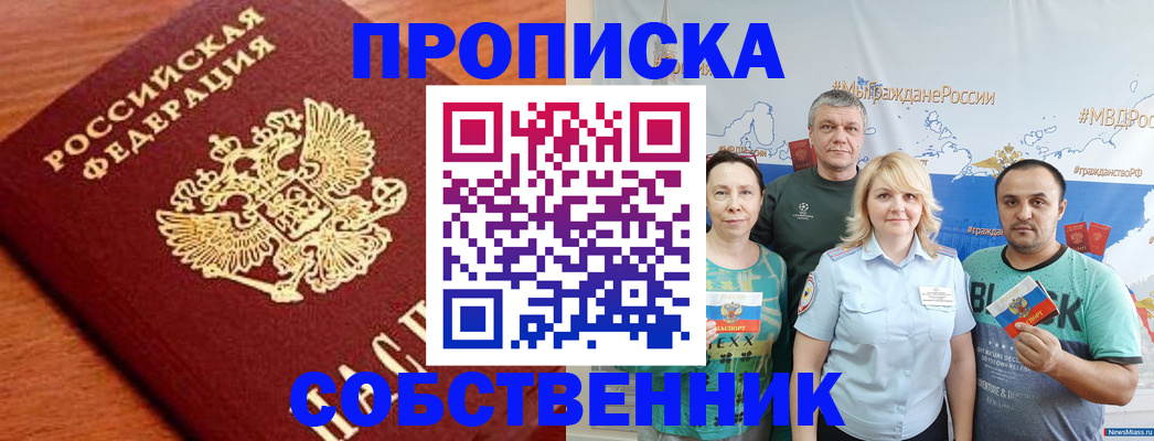 прописка паспорт в Камбарке