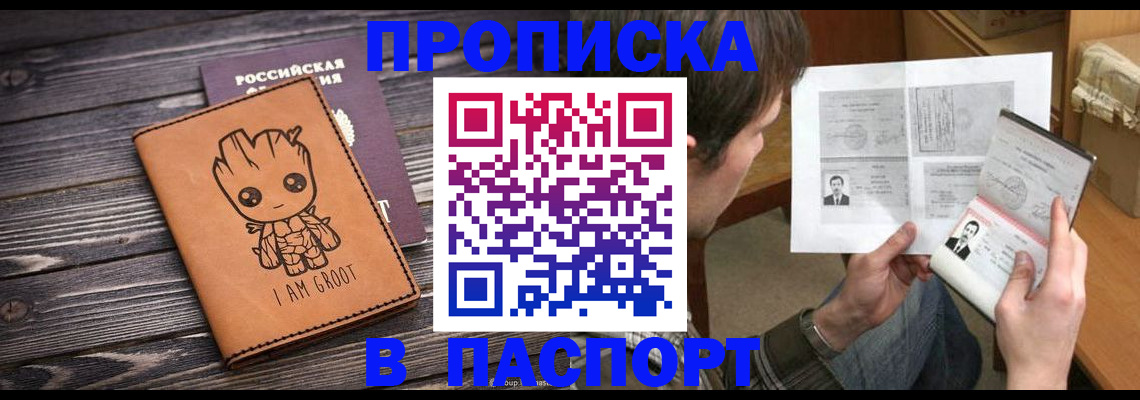 временная регистрация для школы в Камбарке